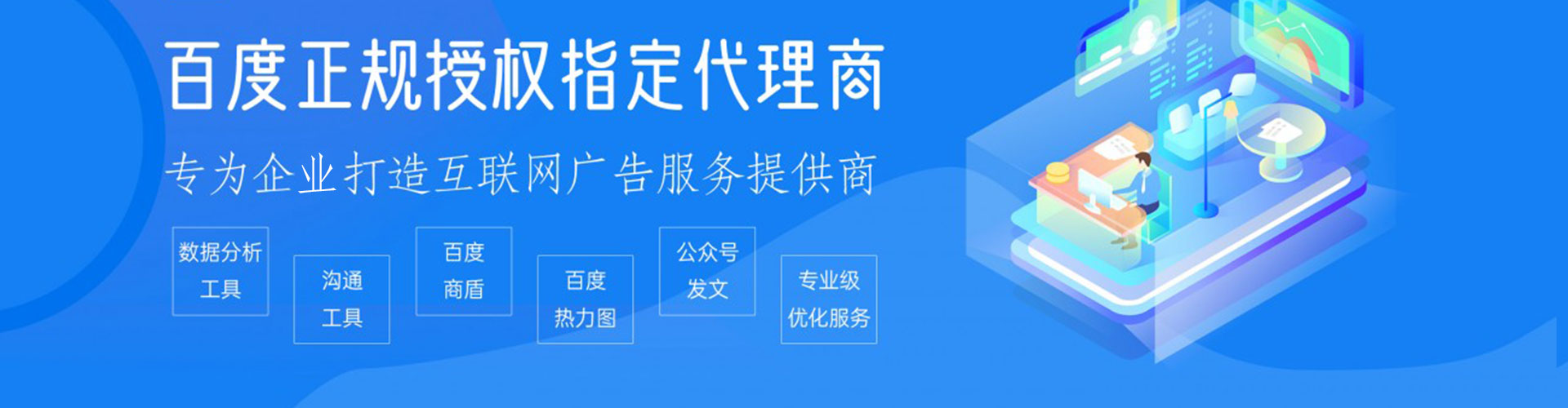 自贡sem服务